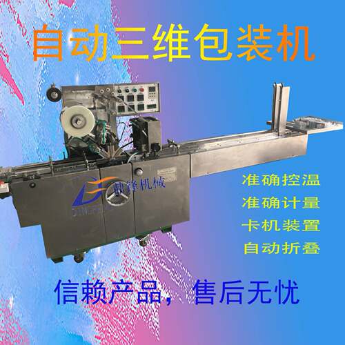 口香糖，散装卡片，扑克牌透明膜包装机药品，营养品盒子包装机