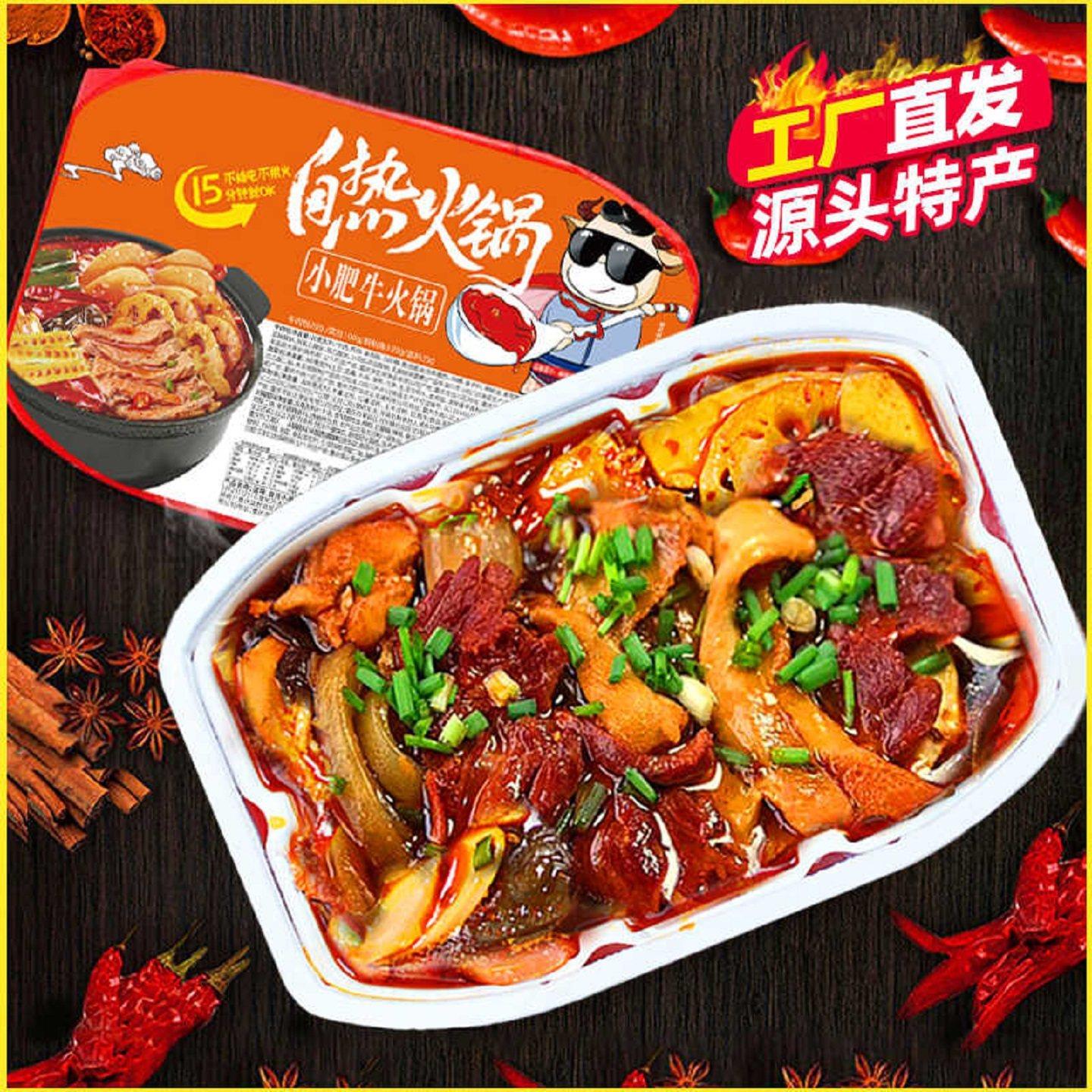自煮速食正宗重庆自热小火锅素懒人学生代餐方便速食麻辣自煮自助