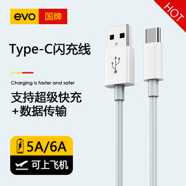 type-c数据线适用华为tpyec6A快充p20p30p40mate50荣耀nova7pro小米vivo手机tapy充电线器闪充安卓海陆通