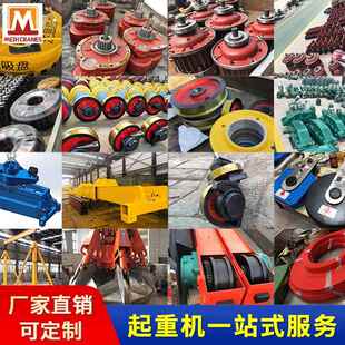 20t吨电葫芦排绳器 导绳器轮缓冲器电动葫芦导绳器1