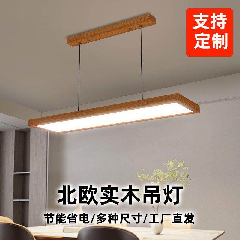 北欧原木吊灯餐厅灯实木吧台灯LED长条日式灯简约创意灯办公室灯