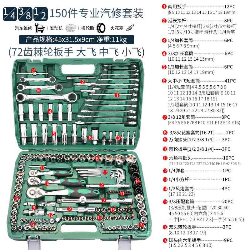 高档5件汽套筒组套合套装棘轮扳手组套内六角梅花旋具保汽3修工具