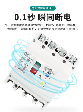 N1塑LE壳漏电保护断路器63A100A255120AM400A三4P四线380V空开BE