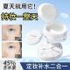 水散粉控油锁水持久防水防汗不脱妆蜜粉服帖夏季 夏天出油救星