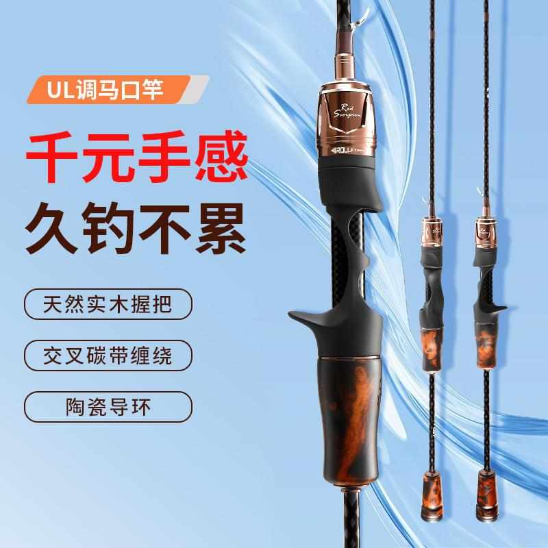 路亚杆全套实心竿稍UL超软马口竿碳素路亚竿微物溪流碳素路亚杆