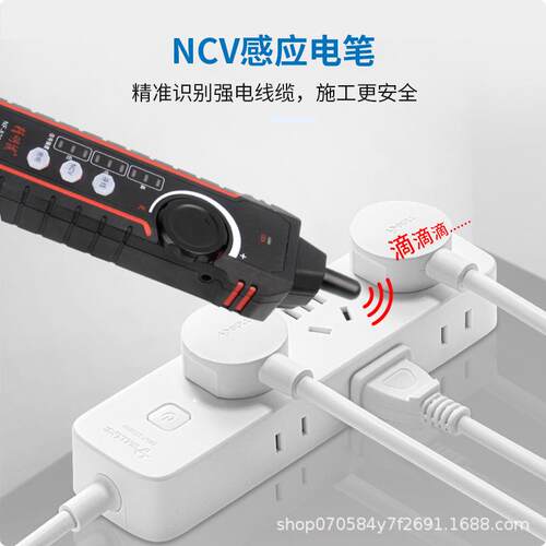 精明鼠NF-8209S网络寻线仪仪屏蔽网线测线仪poe充电款寻线器