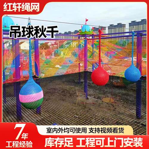 儿童户外吊球秋千 小区荡椅游乐悬挂玩具 双人轮胎秋千游乐场设备