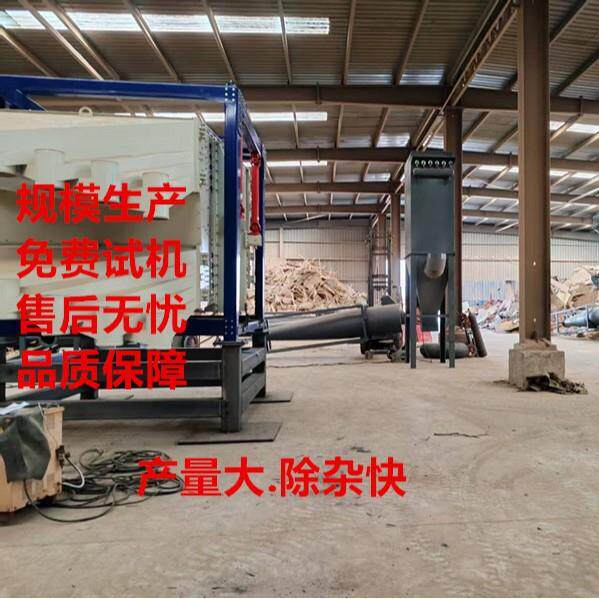 生物质原料一站式清理除杂解决方案 高效筛分机 有色金属分离设备
