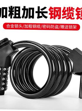 Bike Cycling Bicycle Lock Code Key Security Lock 车锁防盗锁
