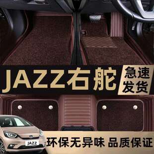适用港版 右舵JAZZ飞度汽车脚垫两厢三厢汽车右舵肽右驾驶汽车脚垫