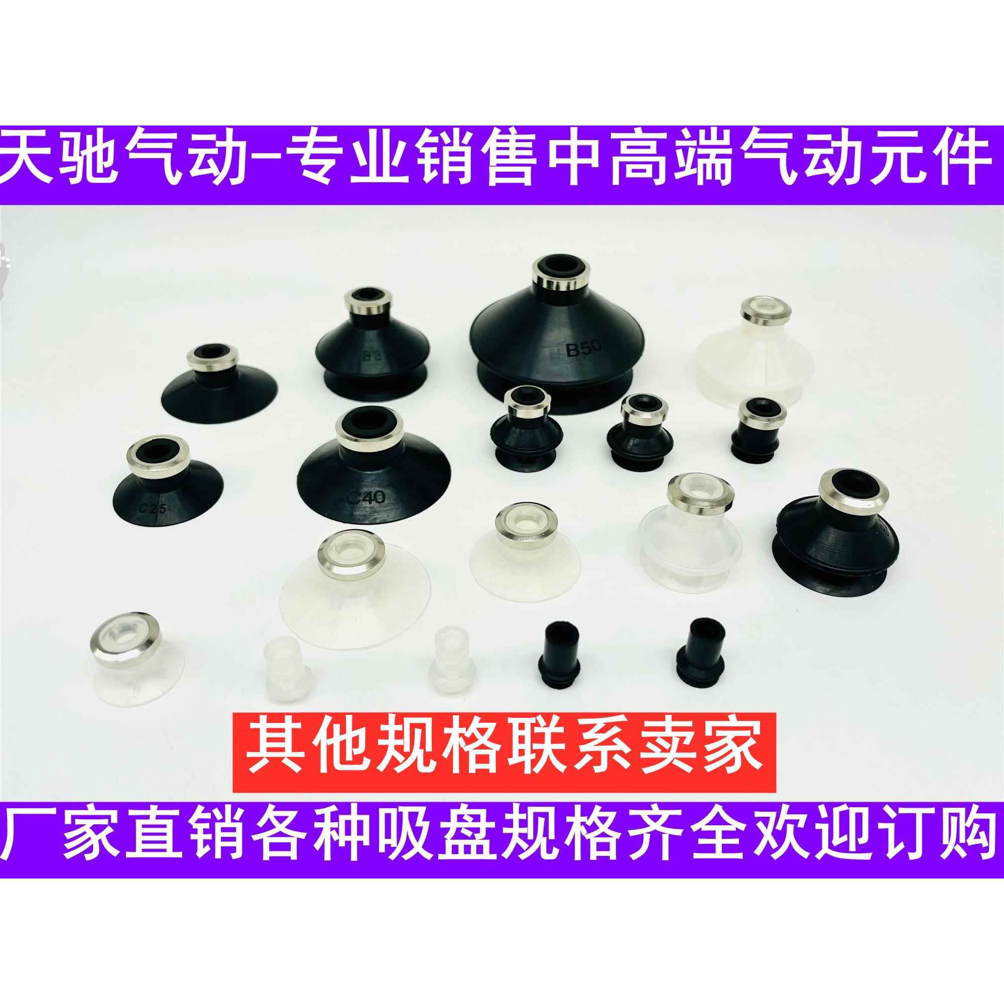 双层吸盘机械手真空吸盘ZP06 08 10 13BS 16 20 25 32 40BN 50BS