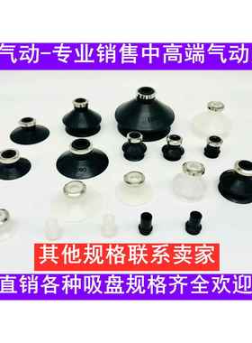 双层吸盘机械手真空吸盘ZP06 08 10 13BS 16 20 25 32 40BN 50BS