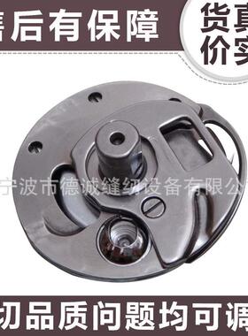 德盛牌DSH-771平头锁眼机781旋梭