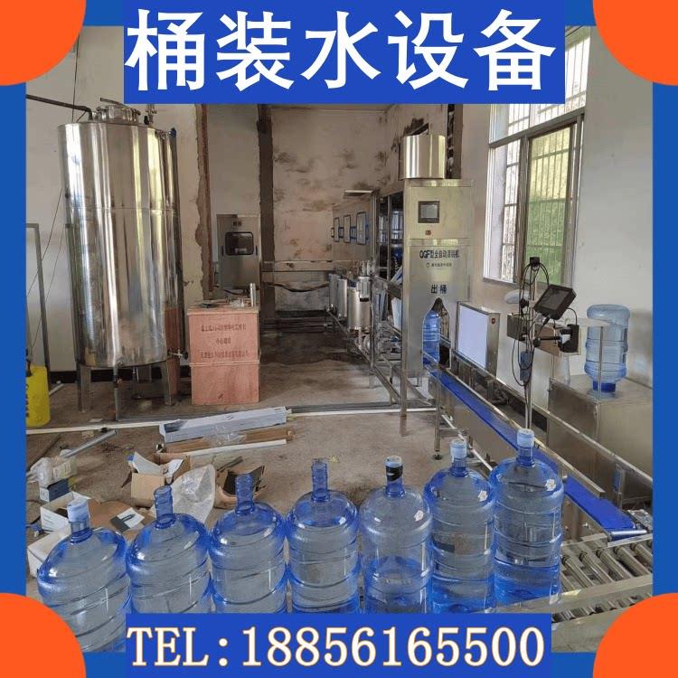 桶装水设备纯净水生产线全自动5加仑18.9升大桶水灌装机器设备