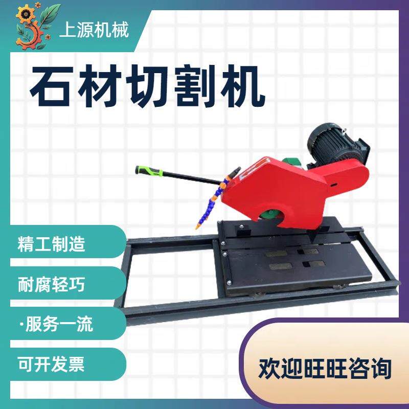 电动手推式地板砖切割设备 石材切割机台式瓷砖大理石切割机