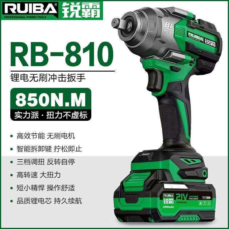 锐霸电动扳手RB810无刷风炮818电炮冲击大扭力850扭1300汽修铁路