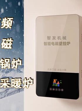 磁采暖电电ZG-EH5-3热水锅炉磁炉