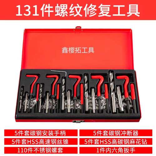 螺纹工具丝锥钻头套装手用自攻螺套攻丝工具丝套断头螺丝