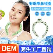 颈圈冰项圈脖卡通脖冰圈项圈冰凉挂冰驱蚊户外夏季 降温驱蚊