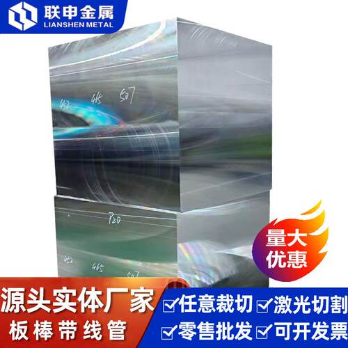 供应16MND5结构钢钢板圆钢规格齐全