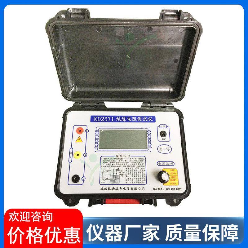 1000V2500V5000V高压数显数字绝缘电阻测试仪电子式兆欧表