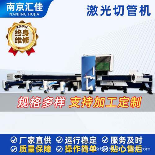 数控不锈钢管切割机切割不锈钢管镀锌管铝管激激光切管机