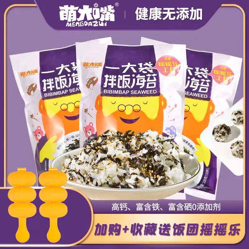 萌大嘴大袋拌饭海苔100g袋送摇摇乐非油炸干紫菜营养儿童宝宝拌饭