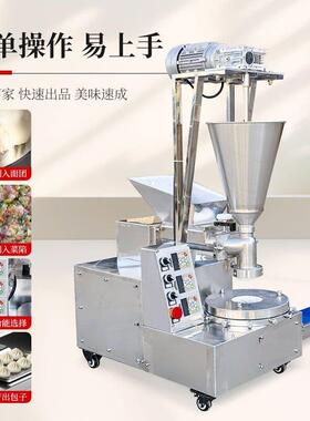 台式2600-1仿手工包子馒头一体机机包子机厂家供应
