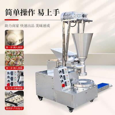 Commercial Steamed Bun Machine for Cross-border Products