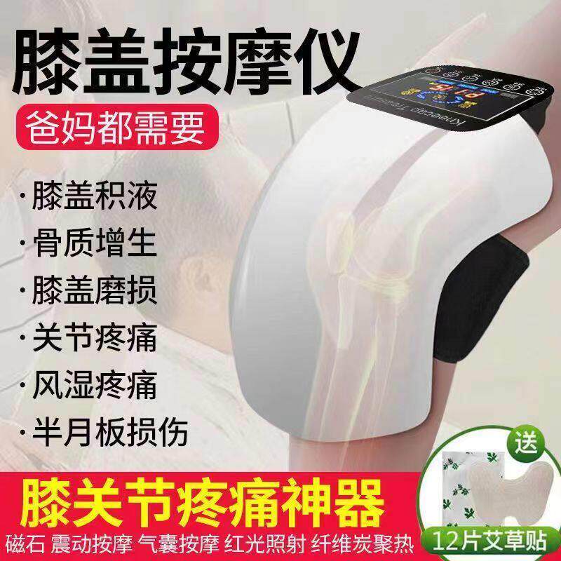 护膝宝膝盖按摩器电动热敷关节疼痛加热保暖老寒腿积液理疗器老人