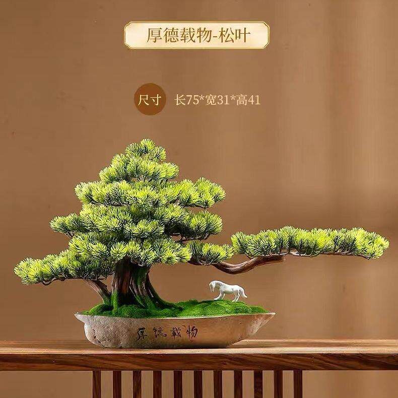新中式迎客松摆件办公室家里摆件商铺仿真绿植盆栽茶室酒店装饰品