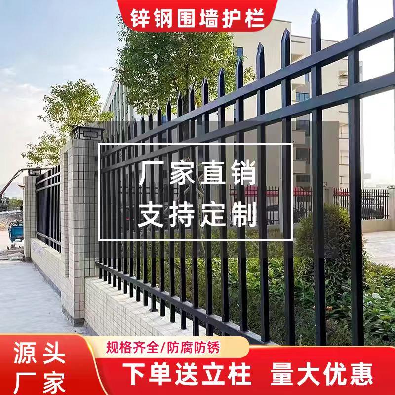 锌钢护栏铁艺栅栏锌钢防护栏杆别墅围墙护栏院墙户外小区围栏定制
