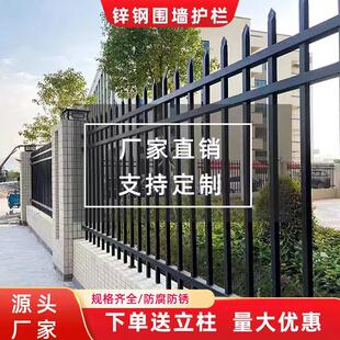 锌钢护栏铁艺栅栏锌钢防护栏杆别墅围墙护栏院墙户外小区围栏定制