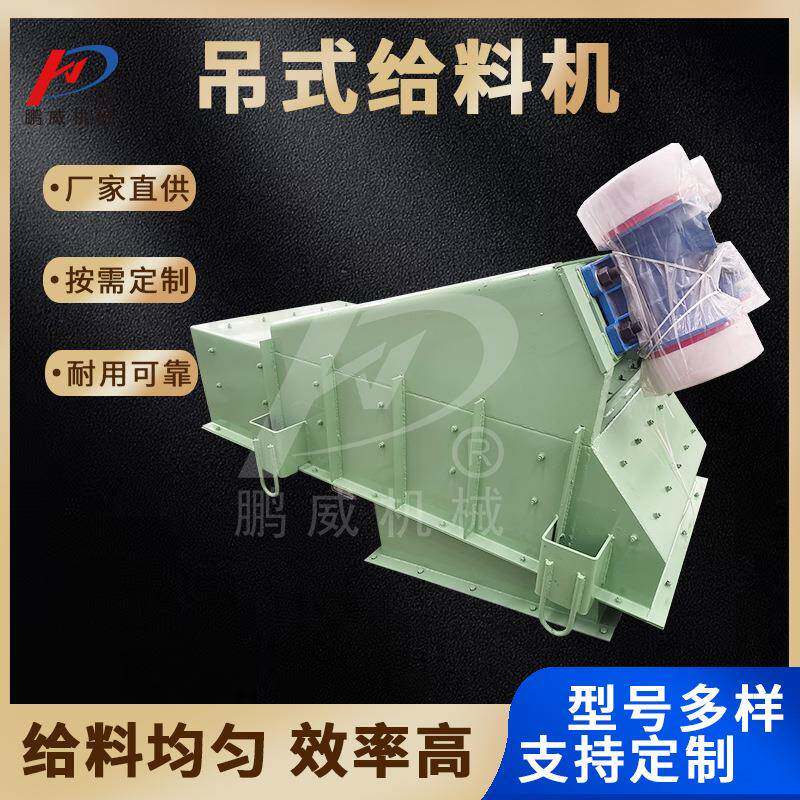 吊式振动给料机小型自动喂料设备轻型输送机叠板式给料机