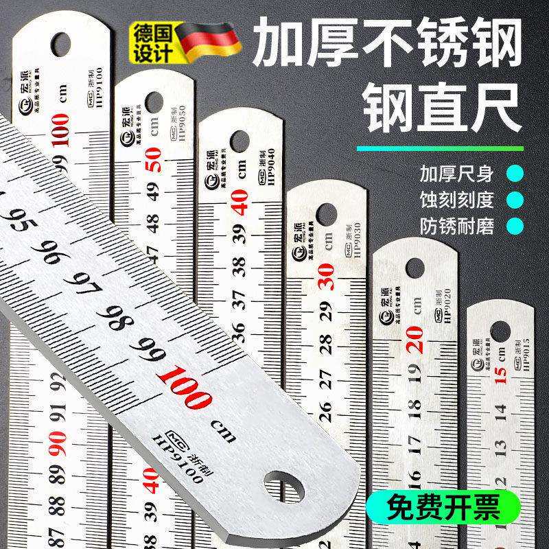 德国进口钢直尺加厚高精度刻度1米20/30/50cm150mm不锈钢特厚钢尺