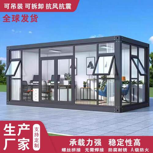 集装箱移动房住人彩钢集成房屋户外办公室简易组装可拆卸活动板房