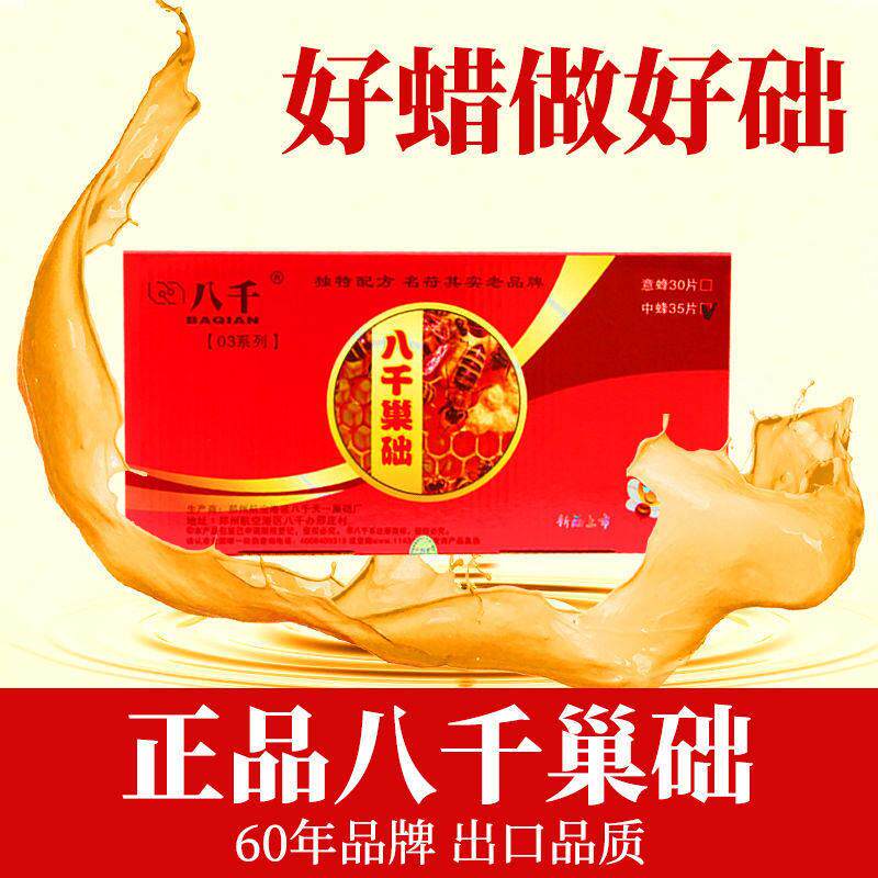 八千巢础 中意蜂巢础巢基蜡片巢脾 养蜂工具中蜂深房巢础蜂具包邮