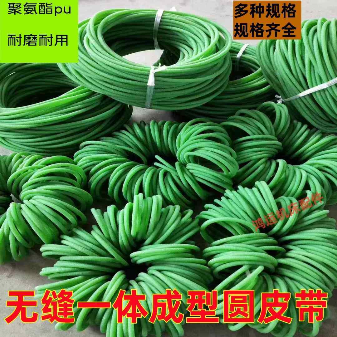 无缝一体成型圆带PU聚氨酯钢化炉木工机械传送O型搅拌机圆带,五金/工具,传动带,淘宝优惠券,粉丝福利购,淘宝优惠卷