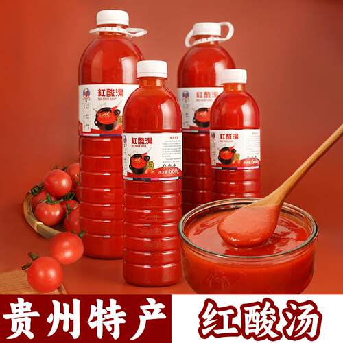 贵州特产刘胡子酸汤660g瓶装正宗凯里红酸汤地摊豆豉火锅番茄酸汤