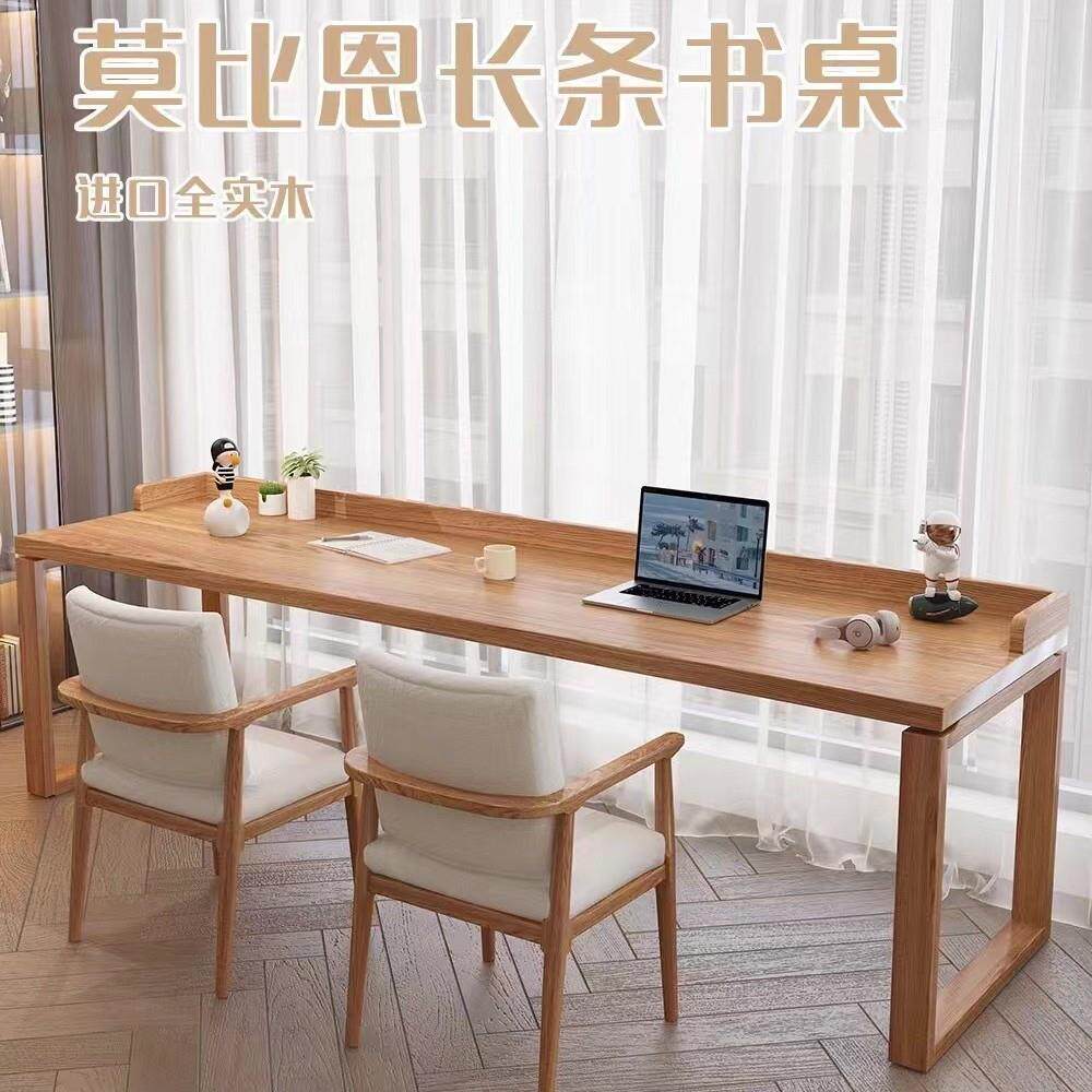 实木双人书桌椅靠墙长条桌家用简约现代学生写字学习桌办公电脑桌