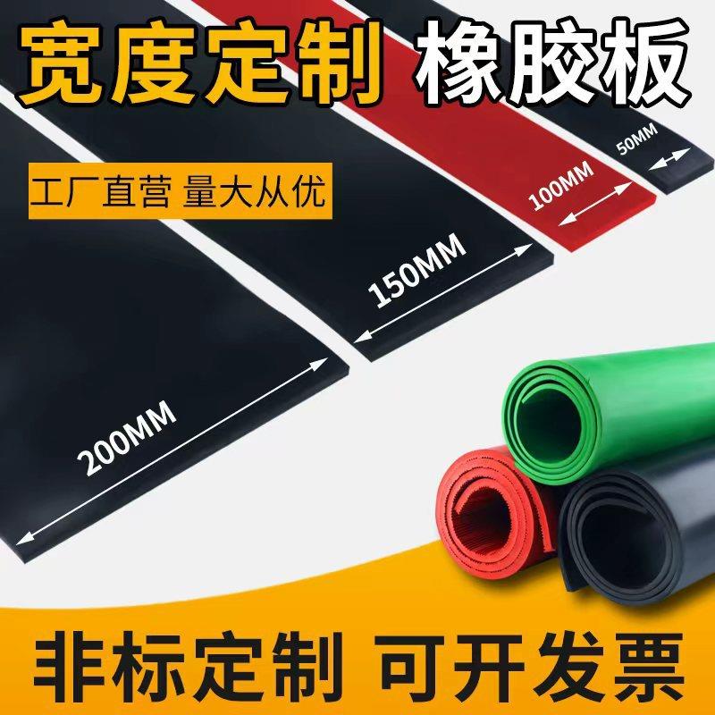 高弹密封长方形橡胶垫机械减震缓冲黑色剪裁耐压三元丙乙橡胶条