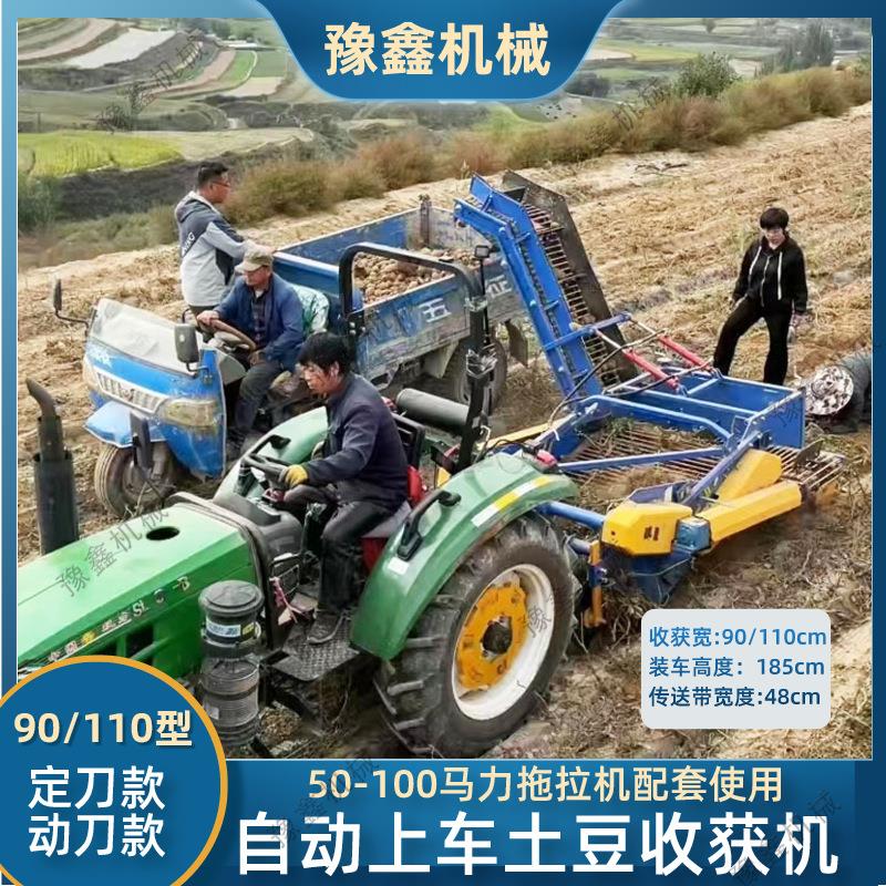 自动上车土豆收获机挖马铃薯机薯类根茎类胡萝卜收割机动铲定铲款