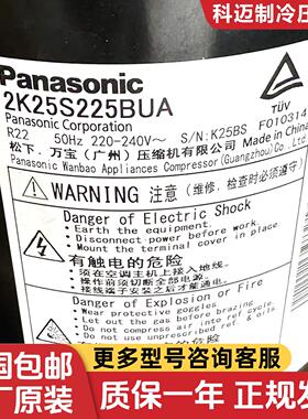 2K25S225BUA 2K22S225BUA全新原装1.5p匹定频R22压缩机空气能