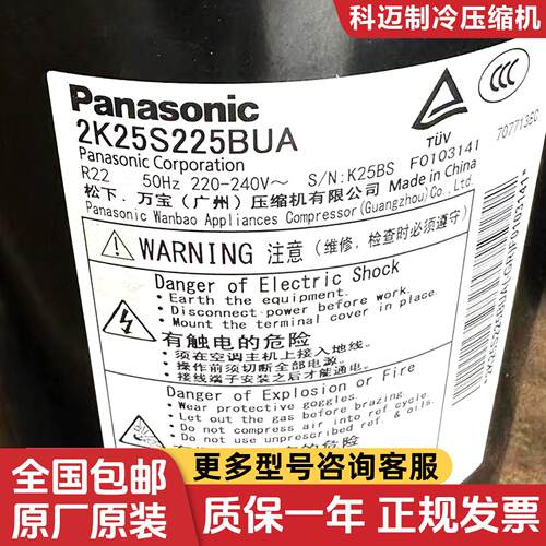 2K25S225BUA 2K22S225BUA全新原装1.5p匹定频R22压缩机空气能