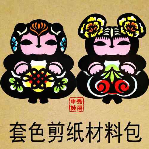 套色剪纸专用纸手工彩色底稿成品黑色纸雕工具套装儿童剪纸材料包