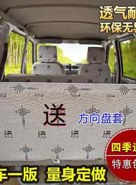 五菱宏光S座套荣光SV宏光之光面包长安之星2代3代坐套布78座四季
