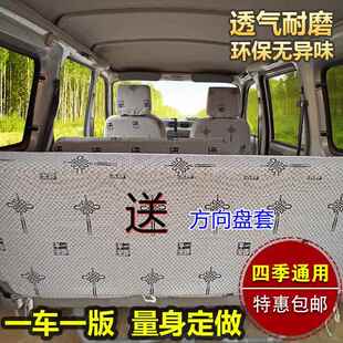 五菱之光6388小卡6389加长7座8座6376面包车四季亚麻布艺专用座套