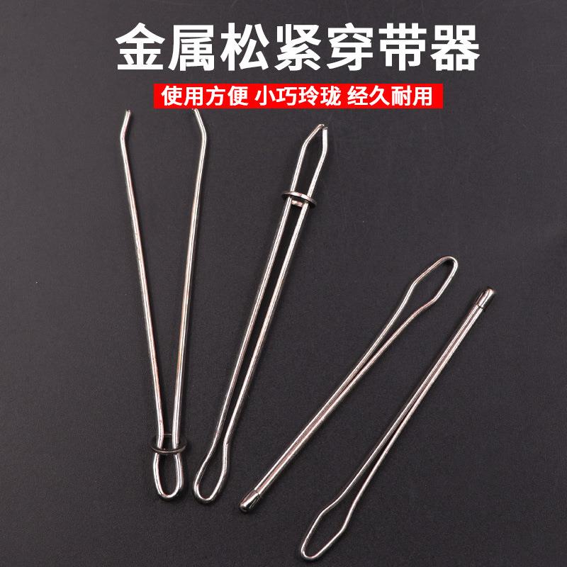 松紧夹 穿带器缝纫DIY工具引带器 穿松紧带夹子 裤腰带引针器