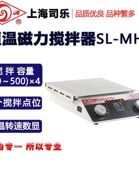 旋涡(司乐)恒温磁力搅拌器SL-MH2 SL-MH4 SL-MH6 SL-MH8 SL-MH10