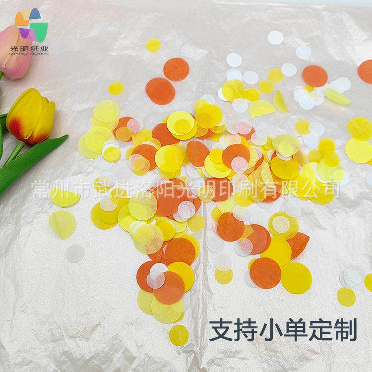 圆点纸屑礼花填充物 情人节婚礼圆形拷贝纸 拍摄场地道具手撒纸